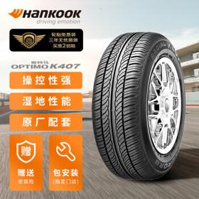 Hankook 韩泰轮胎 韩泰 K407 205/55R16 91V 轮胎
