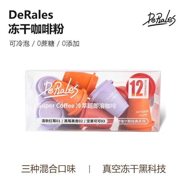 DeRales 冷萃超即溶咖啡 3g*12个