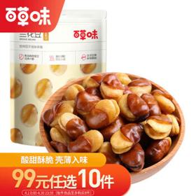 Be&Cheery 百草味 兰花豆 盐焗味 210g