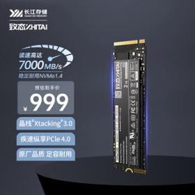 ZHITAI 致态 TiPlus7100 NVMe M.2固态硬盘 2TB