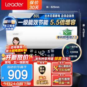 PLUS会员：Haier 海尔 LEC8001-LD5 电热水器 80L