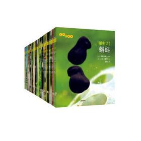 《生命的故事》（新版、套装共30册）