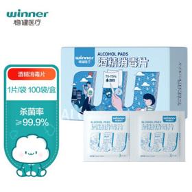 winner 稳健医疗 稳健（Winner) 70%-75%酒精棉片 一次性使用酒精消毒棉片 便携独立装3*6cm 100片/盒