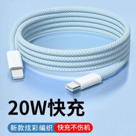 摩力小象 c to lightning 20w 充电线 2件