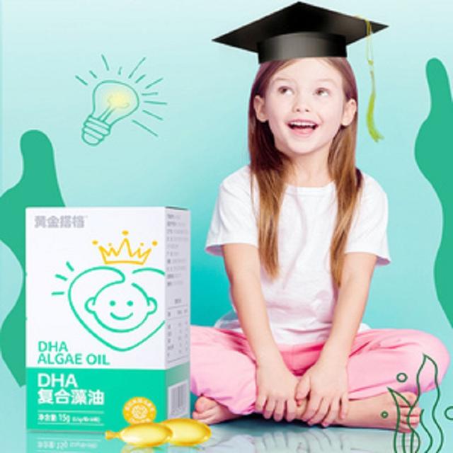 黄金搭档 婴幼儿童DHA藻油软胶囊