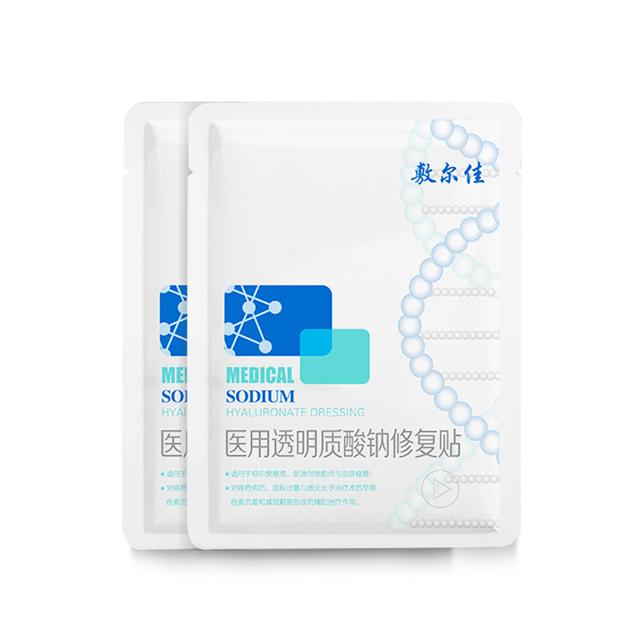 2片装 敷尔佳白膜透明质酸钠医用敷料