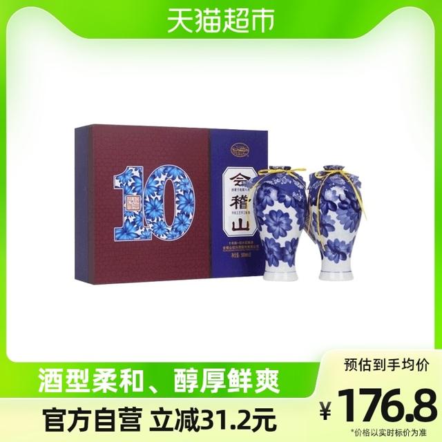 kuaijishan 会稽山 绍兴黄酒十年陈半干型花雕酒500ml*2瓶礼盒装正宗绍兴酒