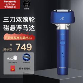 PLUS会员：Panasonic 松下 小锤子2.0系列 ES-LM35-V 电动剃须刀 星邃蓝