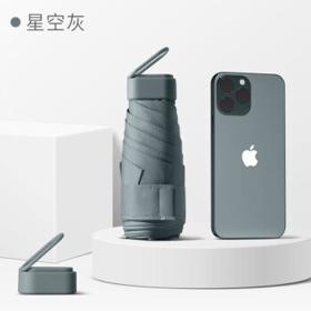 MAYDU 美度 六折防晒遮阳伞防紫外线女折叠雨伞两用加大加固防风太阳伞M6113 六折扁伞-星空灰