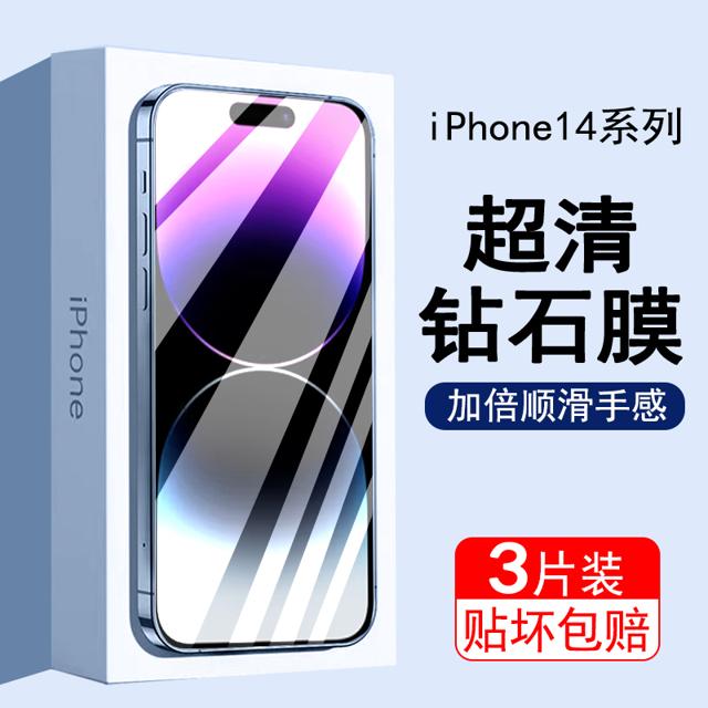 小石妹 iPhone全系列 无边全屏钢化膜 2片装