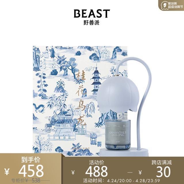 THE BEAST 野兽派 THEBEAST野兽派铃兰灯无火香薰蜡烛融蜡灯礼盒套装融烛灯生日礼物