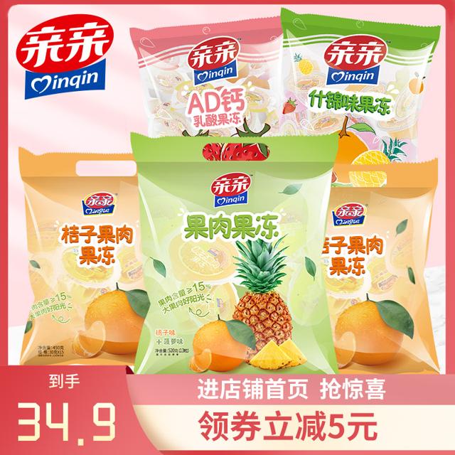 Qinqin 亲亲 果冻组合2140g桔子果肉水果冻菠萝什锦水果儿童零食AD钙5大袋