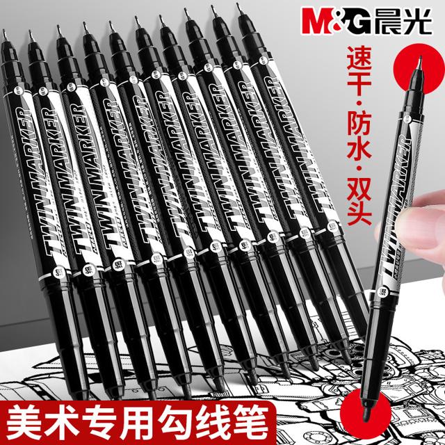 M&G 晨光 小双头油性记号笔勾线笔美术专用小学生黑色粗细头马克笔儿童幼儿园绘画描边速干防水防油不掉色工地划线