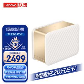 Lenovo 联想 个人云T2 Pro 双盘位 NAS存储（赛扬N4020、4GB、4TB*2)