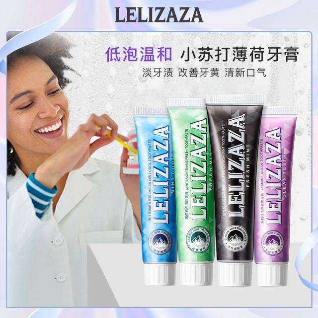 LELIZAZA 冰伊莱 小苏打牙膏清新口气