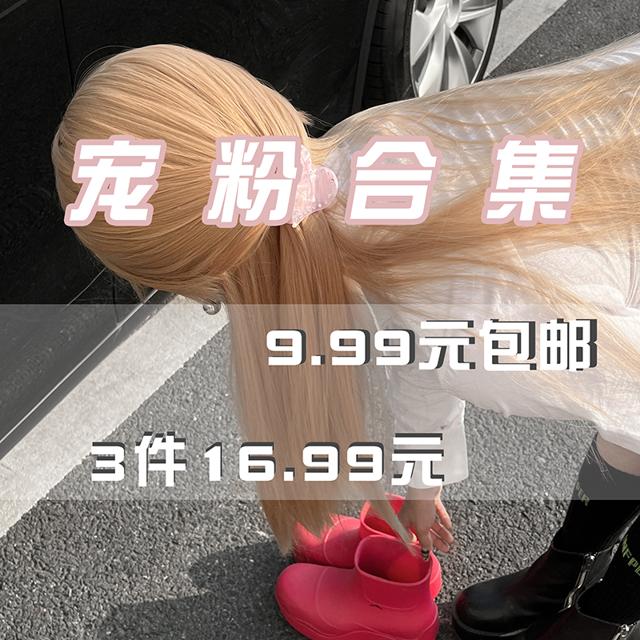 拍3件宠粉福利合集项链耳钉戒指耳环