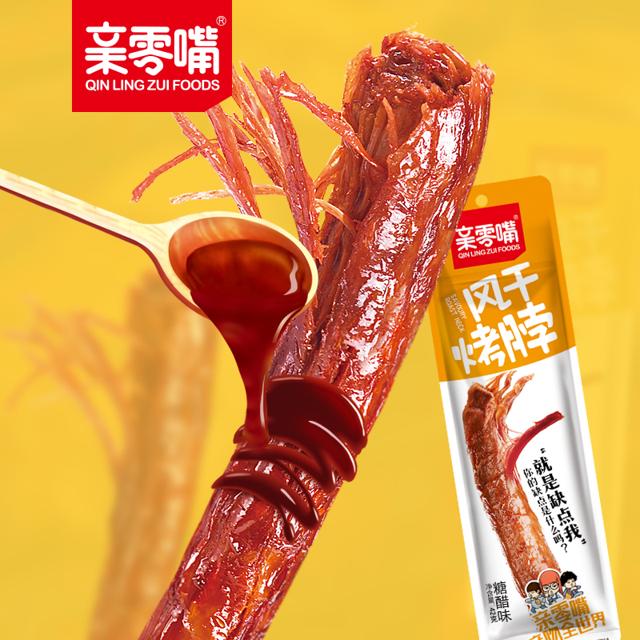 亲零嘴休闲零食风干小吃卤味食品烤脖5根