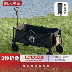 移动端：京东京造 户外多功能营地拉车 123121513