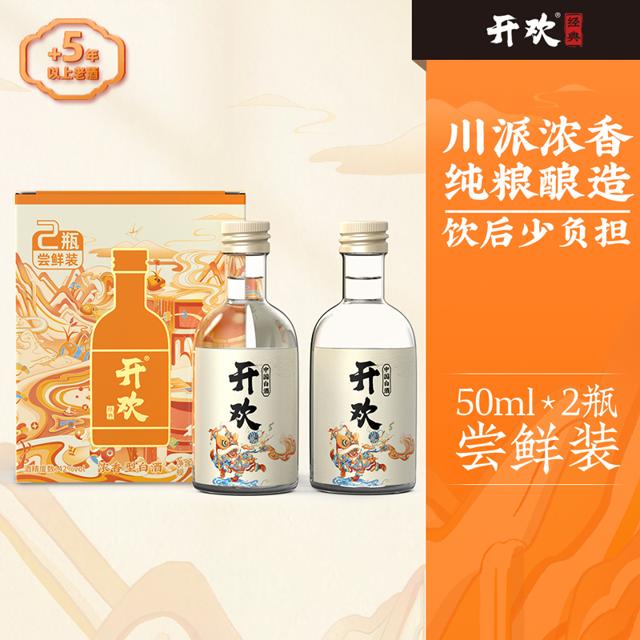 开欢 42度浓香型白酒50ml*2瓶装纯粮酿造品鉴小酒
