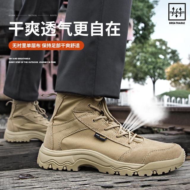 Free Soldier 自由兵 户外战术鞋沙漠靴特训登山春夏超轻防滑透气快反作训战靴男