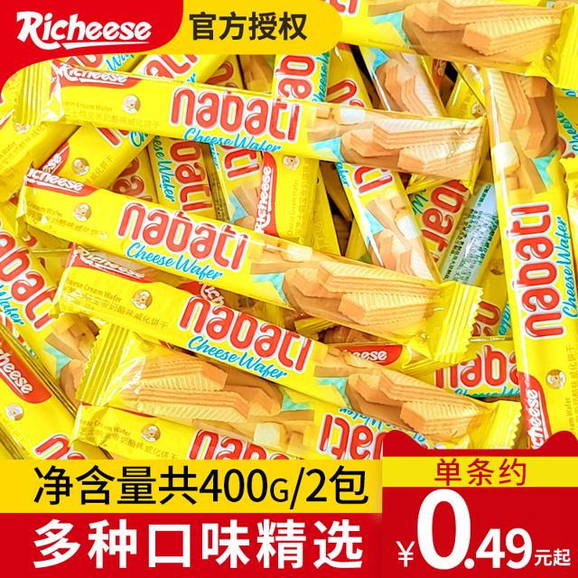 nabati 纳宝帝 丽芝士Richeese 威化饼干 奶酪味