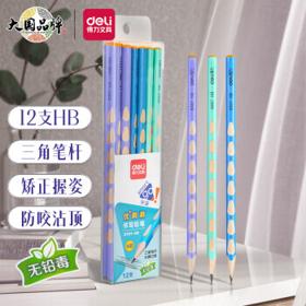deli 得力 S959-HB 三角杆洞洞铅笔 HB 12支装