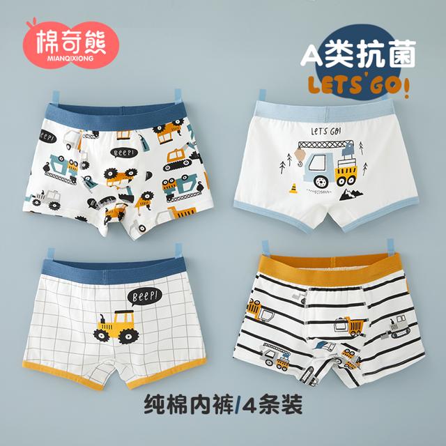 4条/5条可选 棉奇熊男童纯棉平角内裤