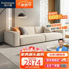 pashaman 帕沙曼 3185 布艺沙发 三人位 2.9米