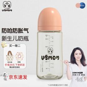 UBMOM 婴幼儿奶瓶韩国进口ppsu防逆流吸管奶瓶奶嘴董璇推荐新生儿宽口瓶 280ml-粉色(含6个月以上奶嘴2个)