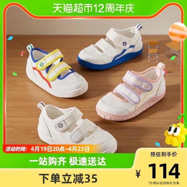 88VIP：CRTARTU 卡特兔 婴儿学步鞋