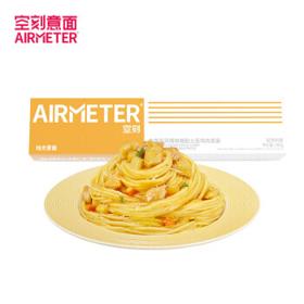 AIRMETER 空刻 烛光 东南页风情咖喱配土豆鸡肉意面 300g