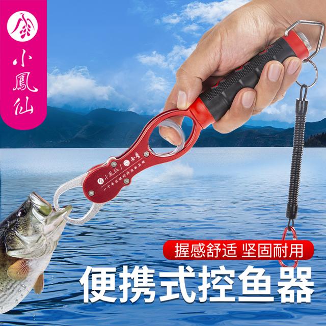 小凤仙 路亚控鱼器钳剪刀加长多功能带称钳取鱼器绑钩钳子解钩装备