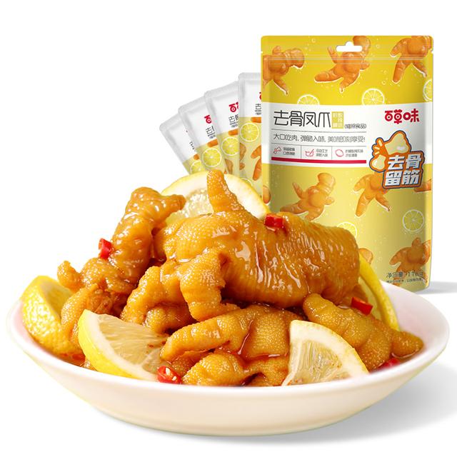 降价了 百草味无骨鸡爪零食135g