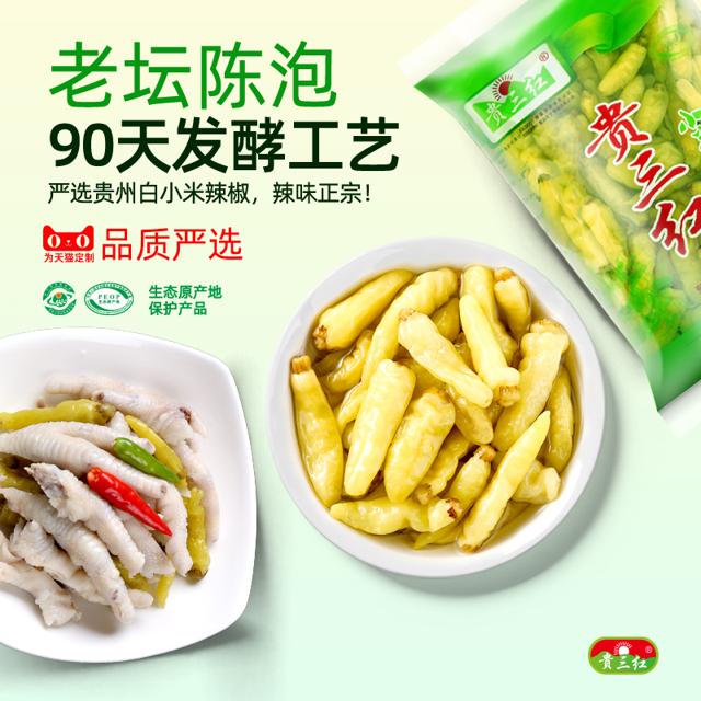 贵三红 贵州泡椒小米辣椒 500g