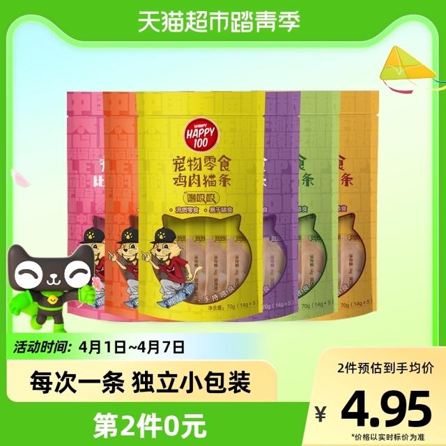 Wanpy 顽皮 宠物零食 噜吸吸 猫条 15支