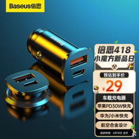 BASEUS 倍思 车载充电器 顶配版 30W