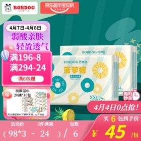 PLUS会员：BoBDoG 巴布豆 新菠萝 拉拉裤 XXL68片（赠送10包湿巾）