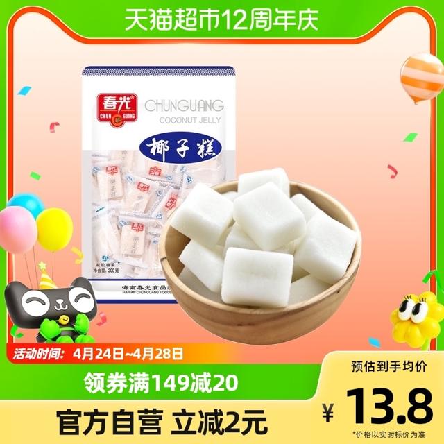 CHUNGUANG 春光 椰子糕 200g