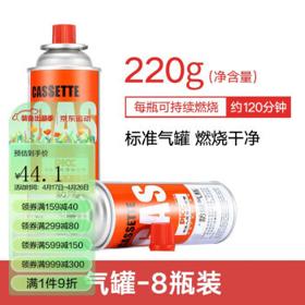 探险者 卡式炉气罐 220gX8瓶