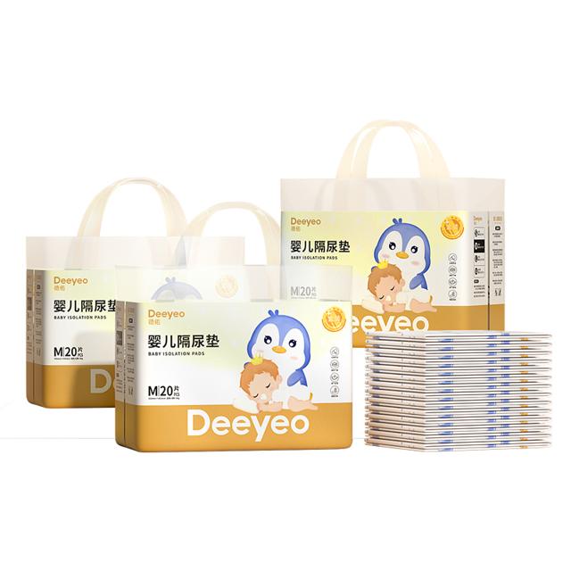 天猫U先：Deeyeo 德佑 宝宝隔尿垫 M20片