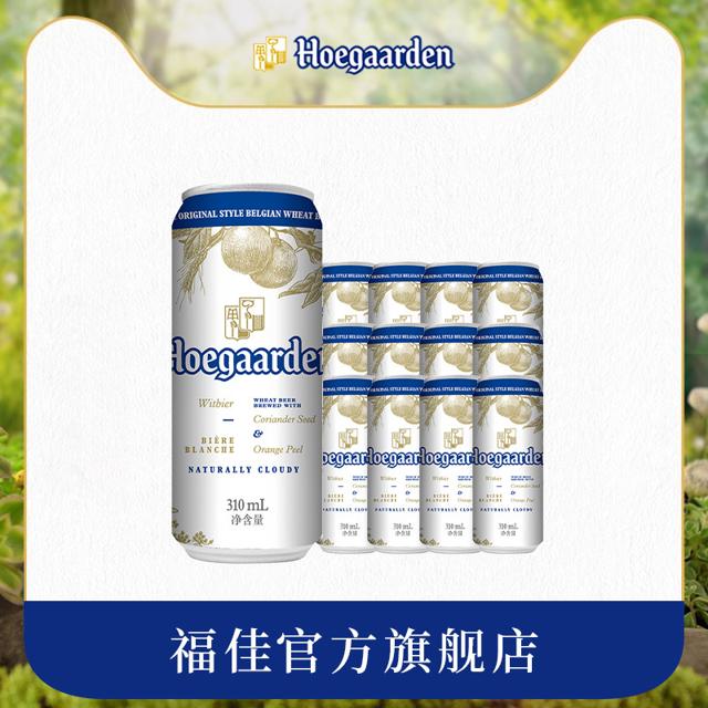 Hoegaarden 福佳 比利时风味小麦白啤酒 310ml*12听
