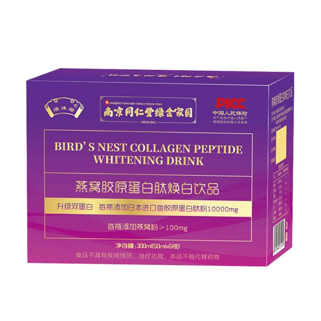 南京同仁堂 燕窝胶原蛋白肽焕白口服液