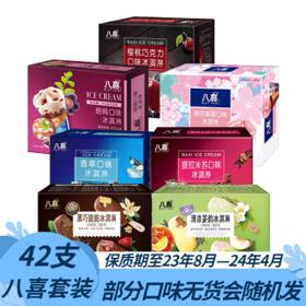 PLUS会员：BAXY 八喜 冰淇淋 大团圆 家庭装 2kg