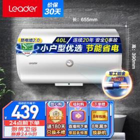 PLUS会员：Haier 海尔 LES40H-LC(1) 储水式电热水器 40L 1500W