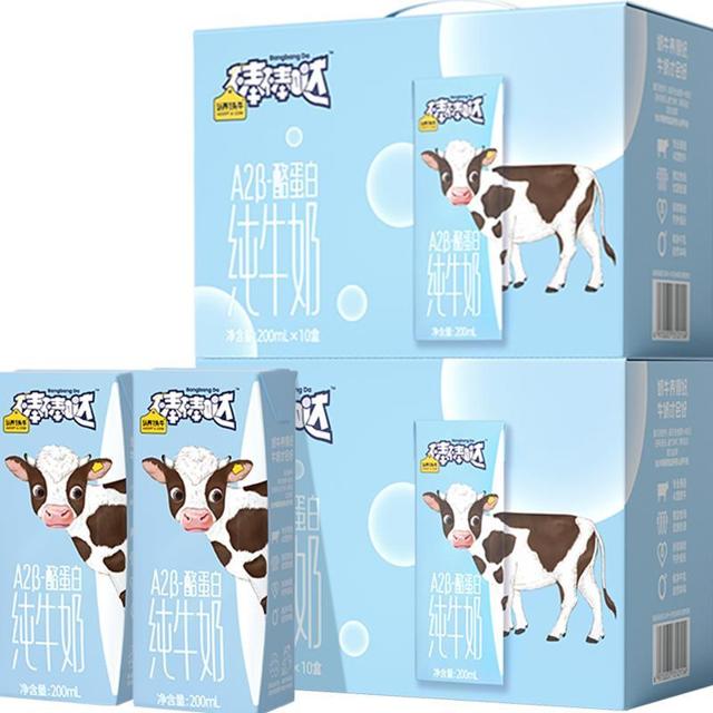 认养一头牛 A2β-酪蛋白 纯牛奶200ml*10盒*2箱（赠 牛娟姗纯奶250ml*10盒）