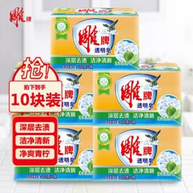 雕牌 洗衣皂 202g*10块