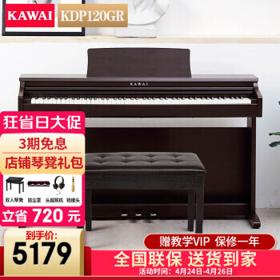 KAWAI 卡瓦依 电钢琴 KDP120 重锤88键逐键采音 KDP120GR全套+琴凳礼包