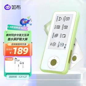 roobo 如布科技 RB-K11 可发音AI电子单词卡 云杉绿