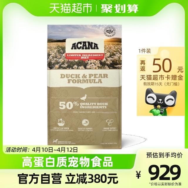 88VIP：ACANA 爱肯拿 单一来源系列 无谷鸭肉梨全犬全阶段狗粮 11.4kg