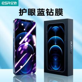 ESR 亿色 iPhone12 Pro Max 钢化膜 10片装